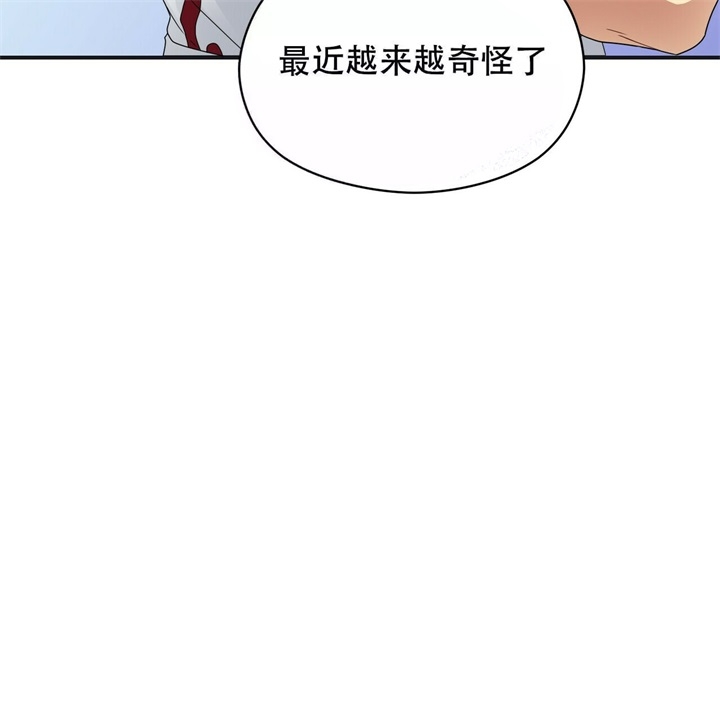 《奇怪的同居》漫画最新章节第17话免费下拉式在线观看章节第【15】张图片