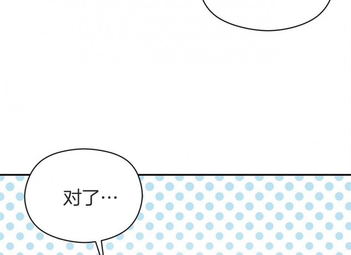 《奇怪的同居》漫画最新章节第36话免费下拉式在线观看章节第【8】张图片