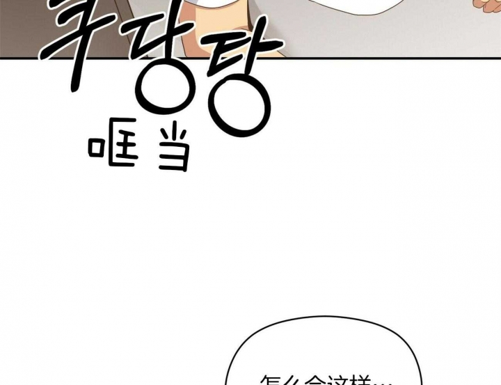 《奇怪的同居》漫画最新章节第25话免费下拉式在线观看章节第【16】张图片