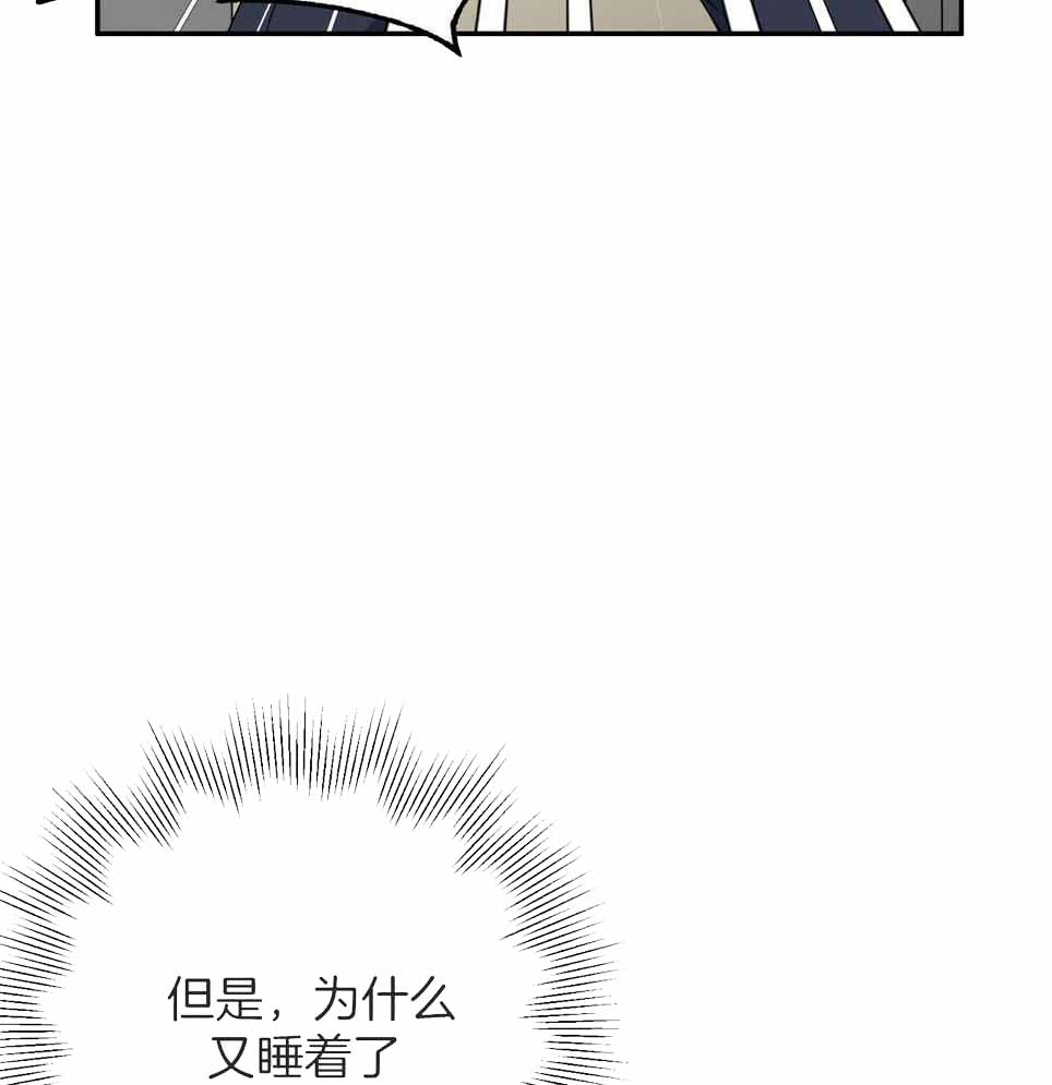 《奇怪的同居》漫画最新章节第47话免费下拉式在线观看章节第【4】张图片