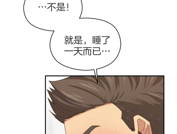 《奇怪的同居》漫画最新章节第31话免费下拉式在线观看章节第【36】张图片