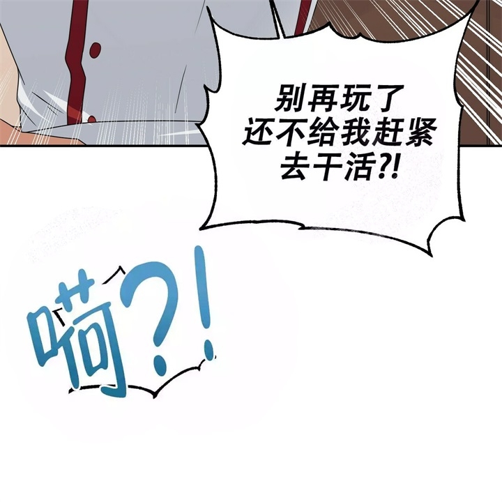 《奇怪的同居》漫画最新章节第18话免费下拉式在线观看章节第【74】张图片