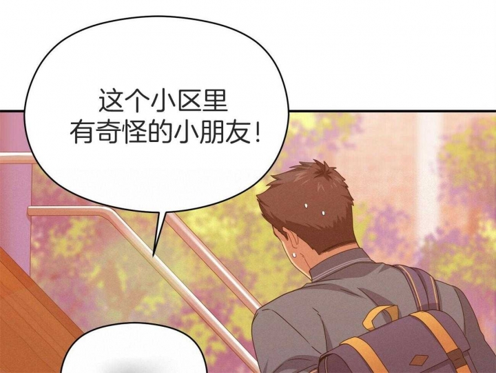 《奇怪的同居》漫画最新章节第38话免费下拉式在线观看章节第【8】张图片