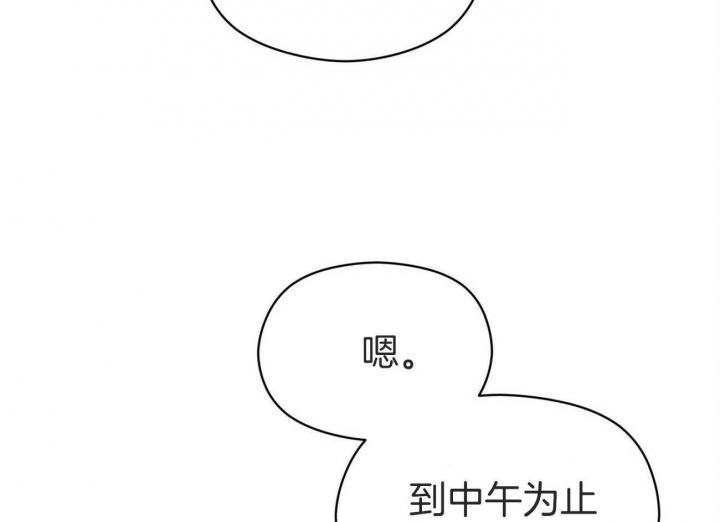 《奇怪的同居》漫画最新章节第36话免费下拉式在线观看章节第【5】张图片