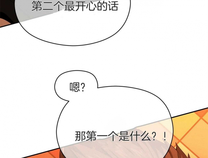 《奇怪的同居》漫画最新章节第38话免费下拉式在线观看章节第【77】张图片