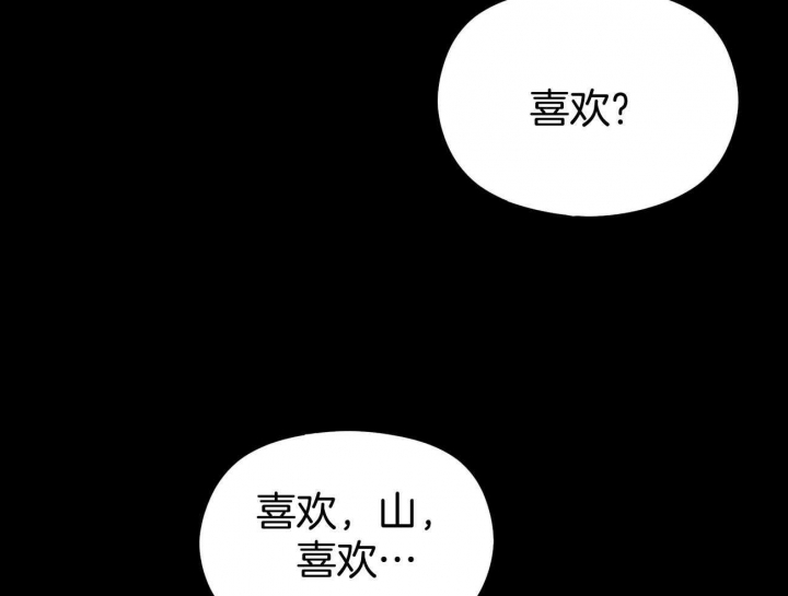 《奇怪的同居》漫画最新章节第41话免费下拉式在线观看章节第【27】张图片