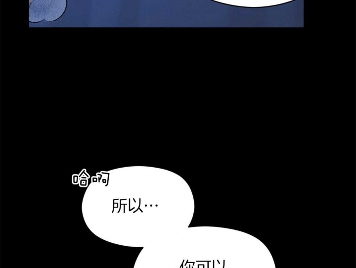 《奇怪的同居》漫画最新章节第25话免费下拉式在线观看章节第【55】张图片