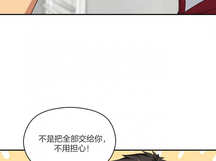 《奇怪的同居》漫画最新章节第20话免费下拉式在线观看章节第【75】张图片