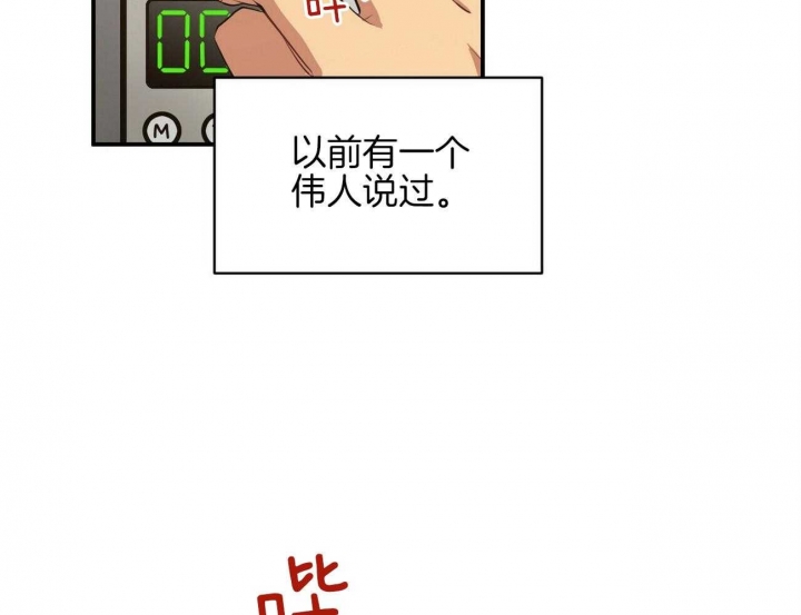 《奇怪的同居》漫画最新章节第25话免费下拉式在线观看章节第【2】张图片