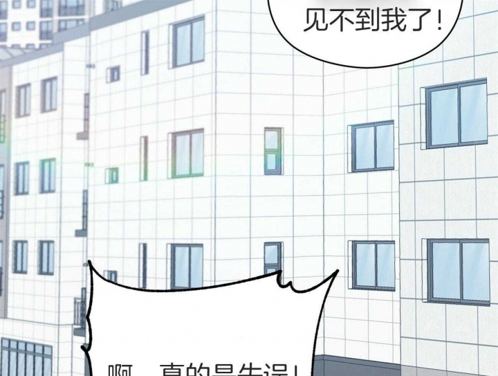 《奇怪的同居》漫画最新章节第35话免费下拉式在线观看章节第【75】张图片