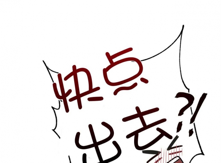 《奇怪的同居》漫画最新章节第36话免费下拉式在线观看章节第【81】张图片