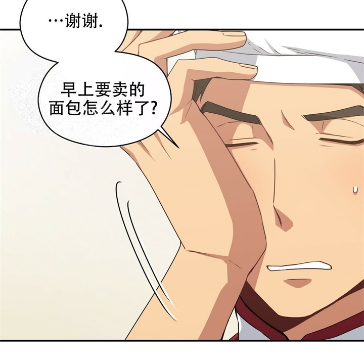 《奇怪的同居》漫画最新章节第18话免费下拉式在线观看章节第【4】张图片