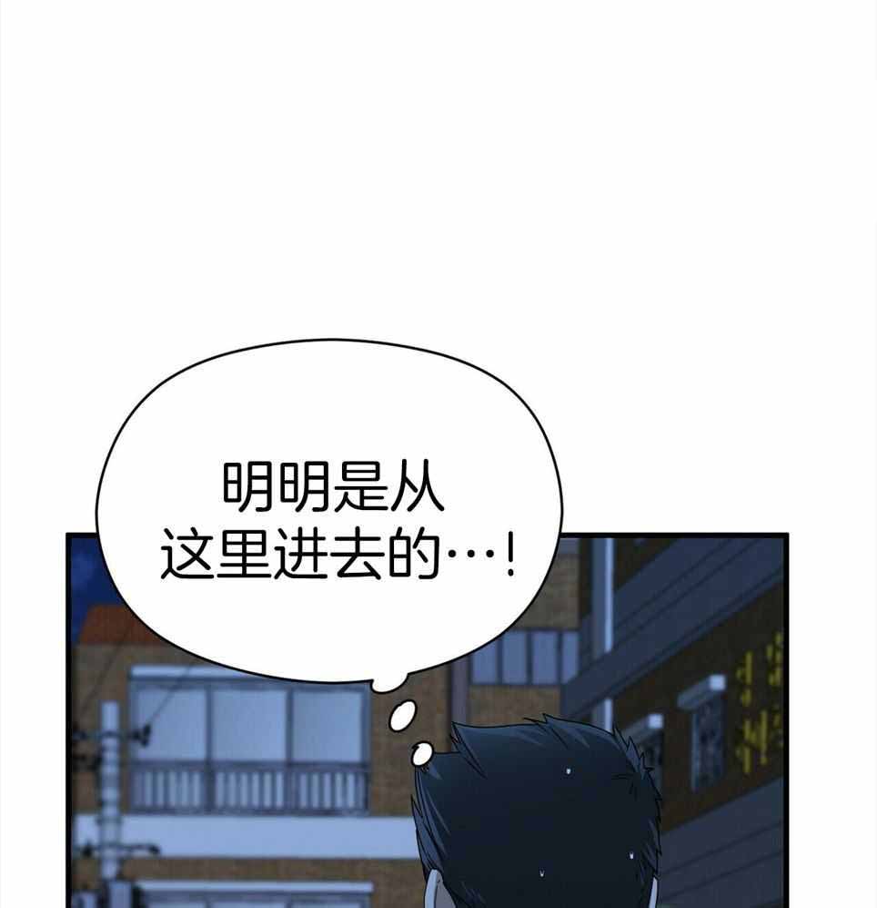 《奇怪的同居》漫画最新章节第51话免费下拉式在线观看章节第【21】张图片