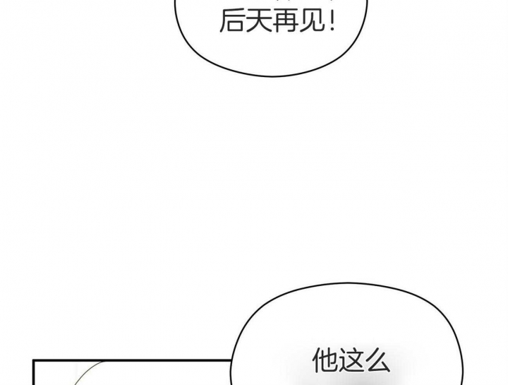 《奇怪的同居》漫画最新章节第37话免费下拉式在线观看章节第【25】张图片