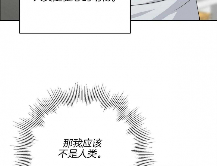 《奇怪的同居》漫画最新章节第25话免费下拉式在线观看章节第【5】张图片