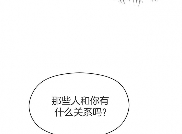 《奇怪的同居》漫画最新章节第34话免费下拉式在线观看章节第【4】张图片