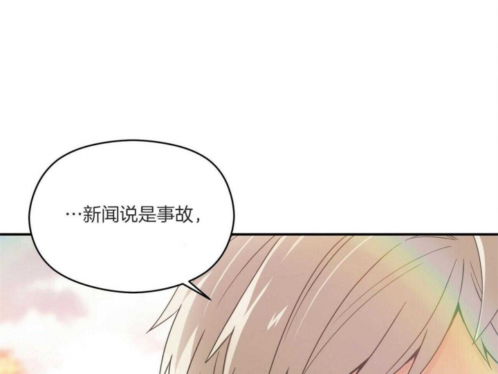 《奇怪的同居》漫画最新章节第20话免费下拉式在线观看章节第【27】张图片