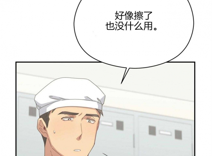 《奇怪的同居》漫画最新章节第28话免费下拉式在线观看章节第【4】张图片