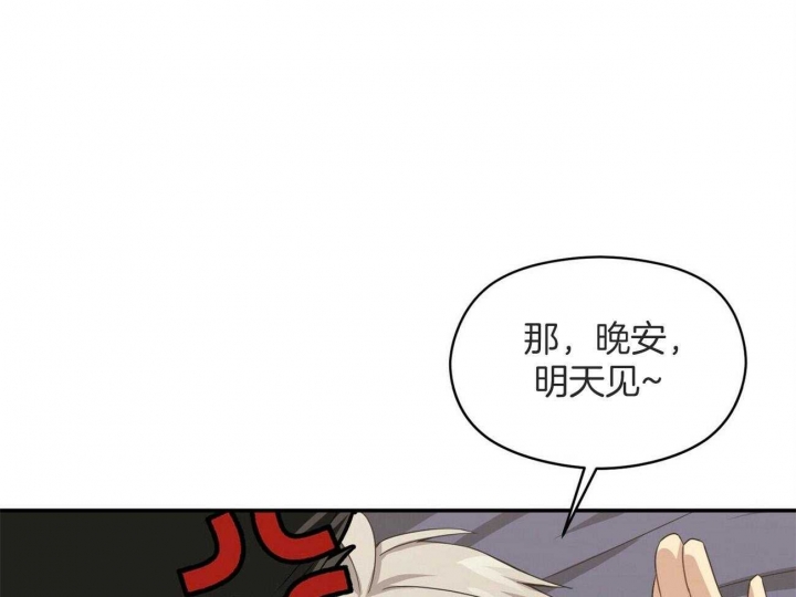 《奇怪的同居》漫画最新章节第21话免费下拉式在线观看章节第【85】张图片