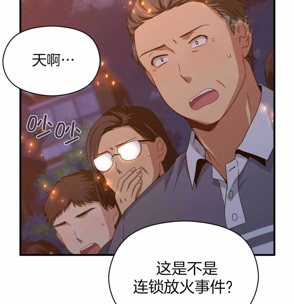 《奇怪的同居》漫画最新章节第51话免费下拉式在线观看章节第【12】张图片