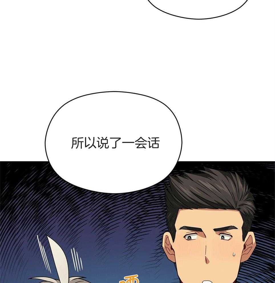 《奇怪的同居》漫画最新章节第46话免费下拉式在线观看章节第【18】张图片