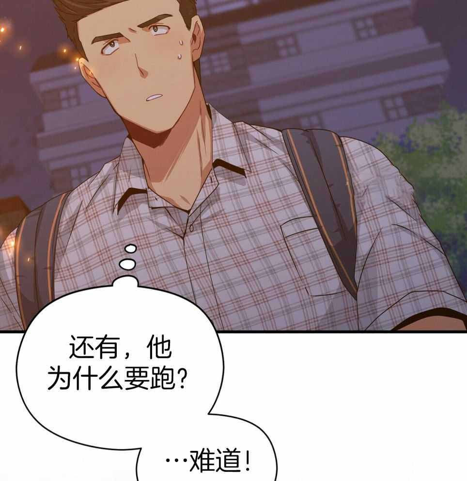 《奇怪的同居》漫画最新章节第50话免费下拉式在线观看章节第【49】张图片