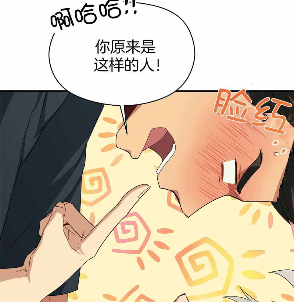 《奇怪的同居》漫画最新章节第49话免费下拉式在线观看章节第【41】张图片