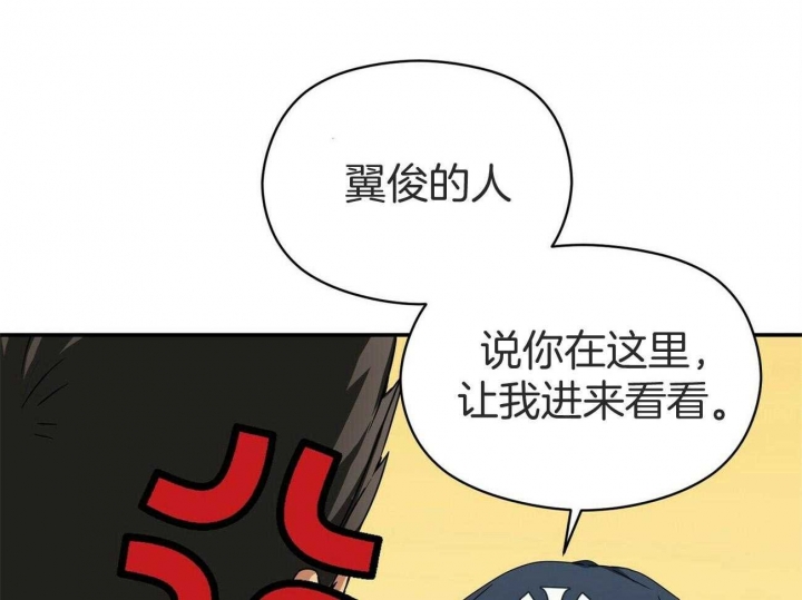 《奇怪的同居》漫画最新章节第36话免费下拉式在线观看章节第【42】张图片