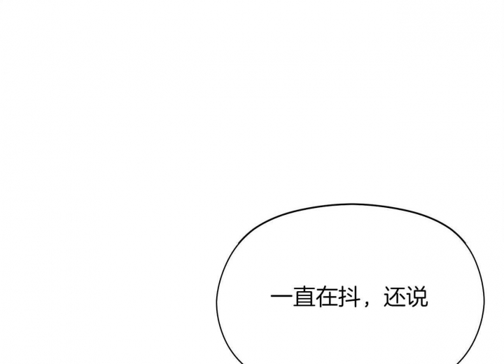 《奇怪的同居》漫画最新章节第24话免费下拉式在线观看章节第【53】张图片