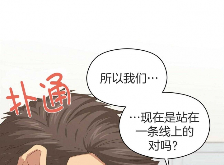 《奇怪的同居》漫画最新章节第36话免费下拉式在线观看章节第【66】张图片