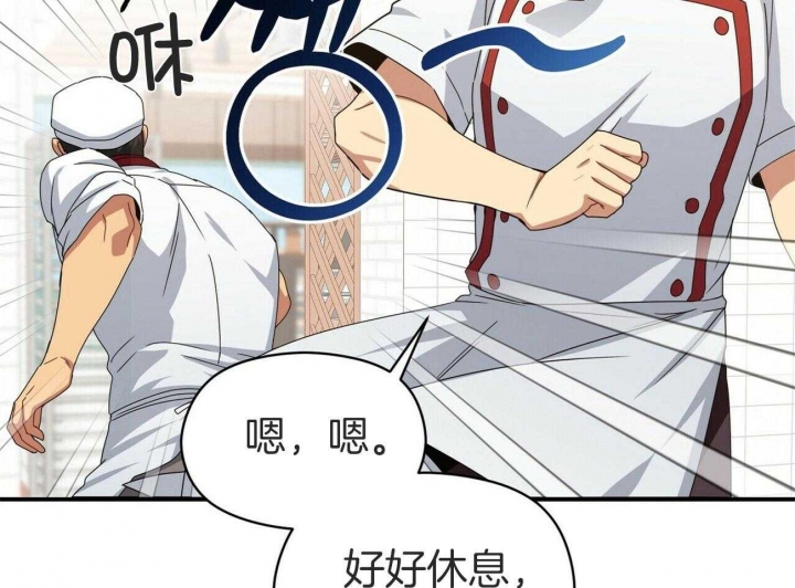 《奇怪的同居》漫画最新章节第37话免费下拉式在线观看章节第【24】张图片