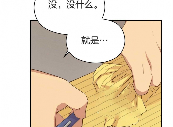 《奇怪的同居》漫画最新章节第37话免费下拉式在线观看章节第【13】张图片