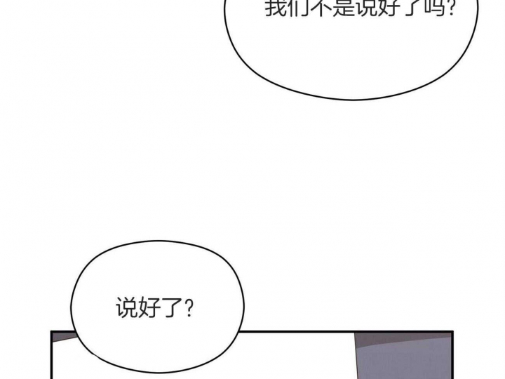 《奇怪的同居》漫画最新章节第21话免费下拉式在线观看章节第【79】张图片