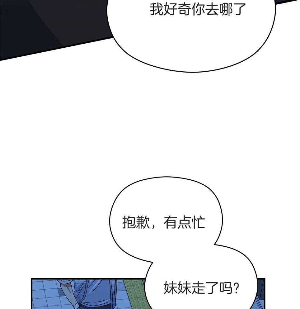 《奇怪的同居》漫画最新章节第46话免费下拉式在线观看章节第【12】张图片