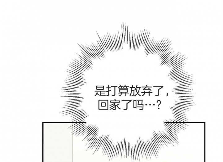 《奇怪的同居》漫画最新章节第36话免费下拉式在线观看章节第【16】张图片