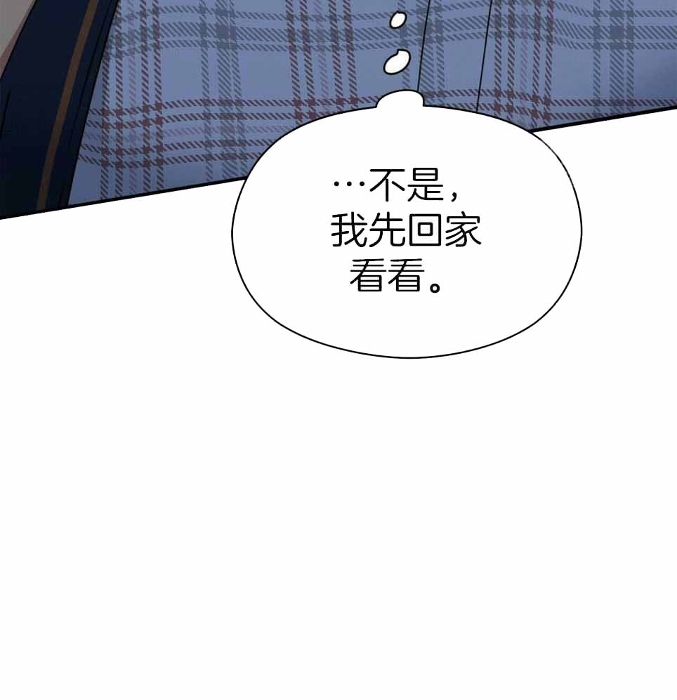 《奇怪的同居》漫画最新章节第51话免费下拉式在线观看章节第【36】张图片