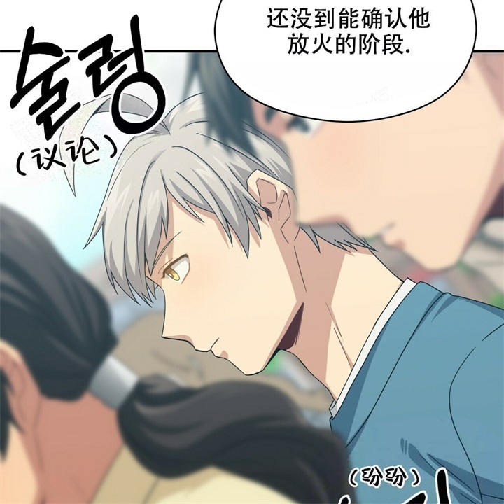 《奇怪的同居》漫画最新章节第17话免费下拉式在线观看章节第【59】张图片