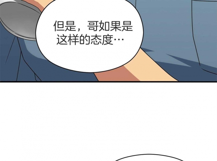 《奇怪的同居》漫画最新章节第31话免费下拉式在线观看章节第【54】张图片