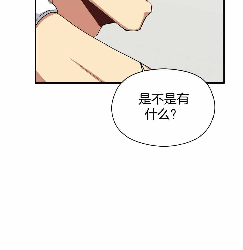 《奇怪的同居》漫画最新章节第52话免费下拉式在线观看章节第【47】张图片