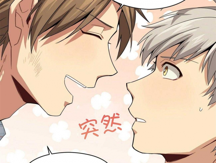 《奇怪的同居》漫画最新章节第44话免费下拉式在线观看章节第【9】张图片