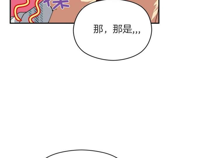 《奇怪的同居》漫画最新章节第43话免费下拉式在线观看章节第【81】张图片