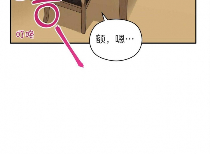 《奇怪的同居》漫画最新章节第44话免费下拉式在线观看章节第【81】张图片