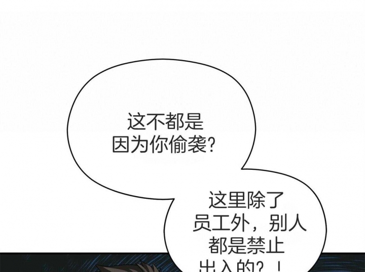 《奇怪的同居》漫画最新章节第36话免费下拉式在线观看章节第【36】张图片