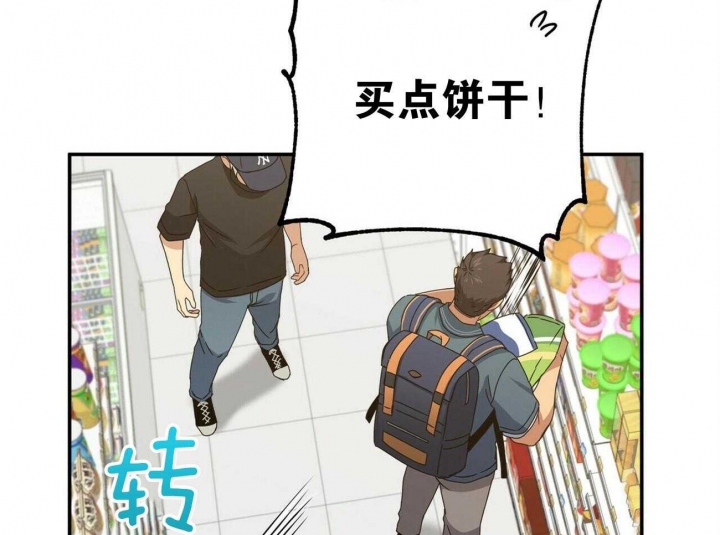 《奇怪的同居》漫画最新章节第39话免费下拉式在线观看章节第【52】张图片