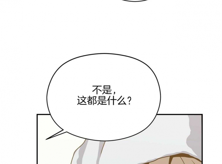 《奇怪的同居》漫画最新章节第28话免费下拉式在线观看章节第【9】张图片