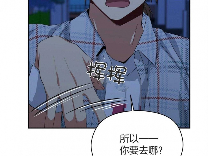 《奇怪的同居》漫画最新章节第45话免费下拉式在线观看章节第【31】张图片