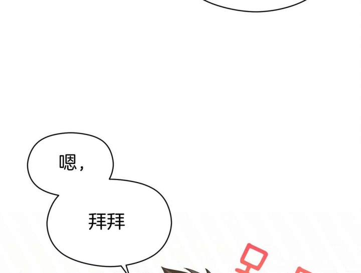 《奇怪的同居》漫画最新章节第42话免费下拉式在线观看章节第【47】张图片