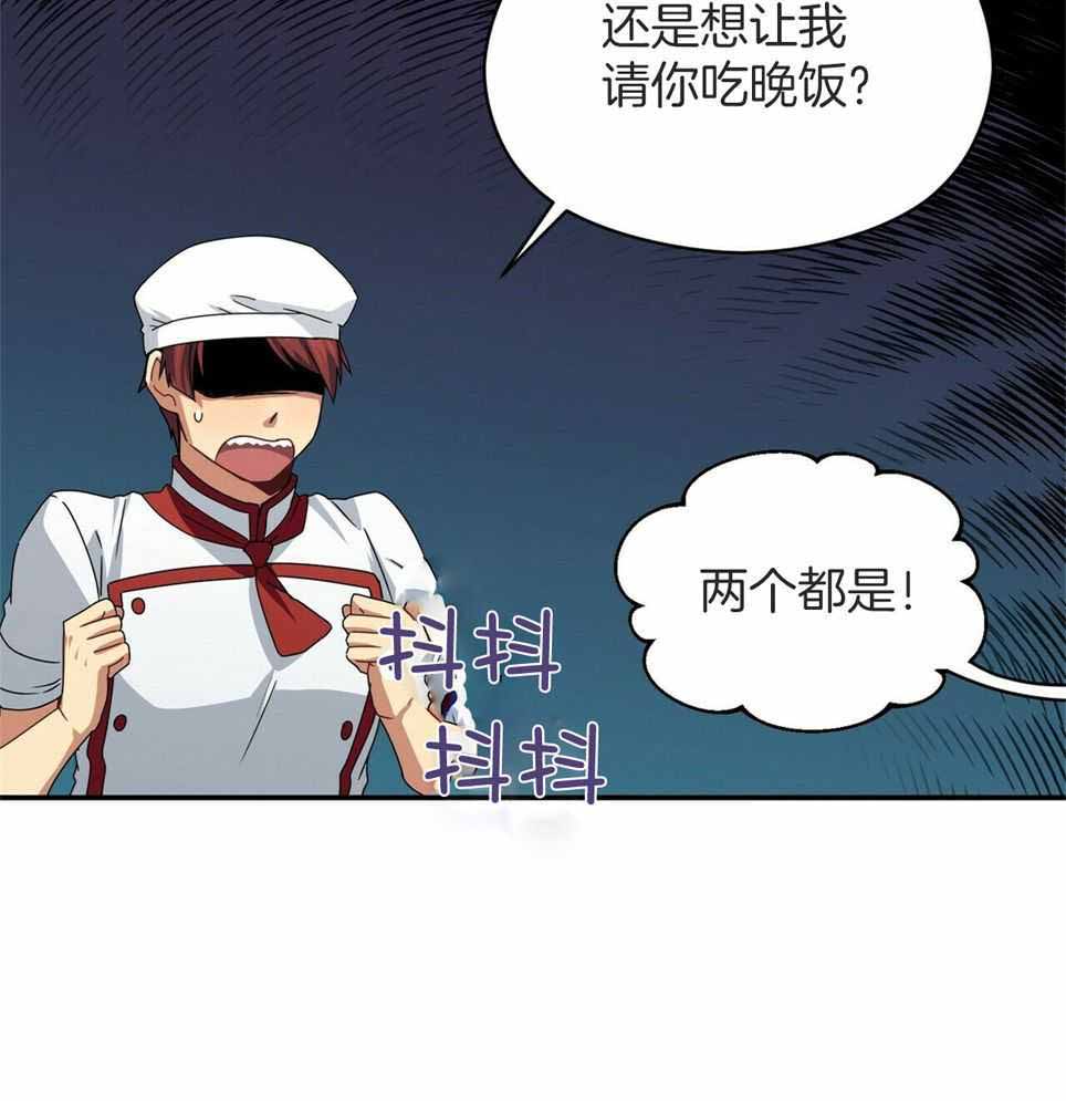 《奇怪的同居》漫画最新章节第47话免费下拉式在线观看章节第【46】张图片