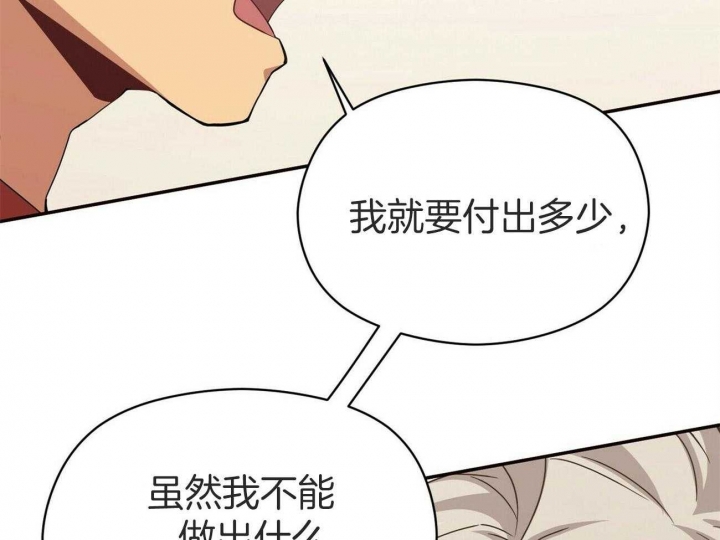 《奇怪的同居》漫画最新章节第34话免费下拉式在线观看章节第【36】张图片