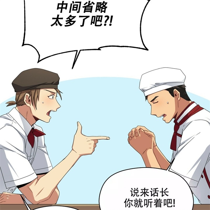 《奇怪的同居》漫画最新章节第18话免费下拉式在线观看章节第【32】张图片